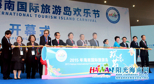 海南国際旅遊島歓楽節開幕