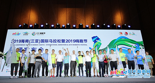 2019年海南（三亜）国際マラソン＆ランナーズフェスティバル記者会見会場