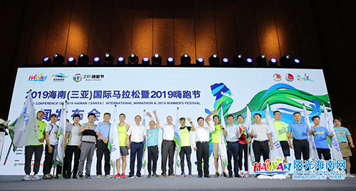 2019年海南(三亜)国際マラソン&ランナーズフェスティバル記者会見会場