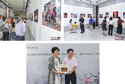 『海南節慶（海南の祝祭）』出版記念写真展会場