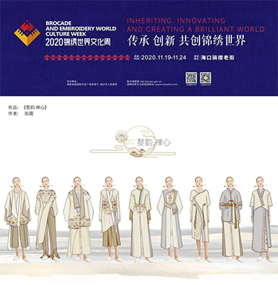 2020年海南錦繍世界文化ウィーク