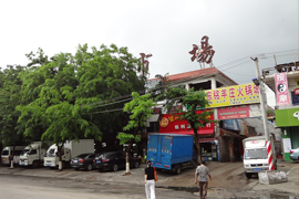 鴻港農貿市場
